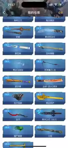逆战吸血的近战武器，逆战吸血复仇者怎么获得插图1