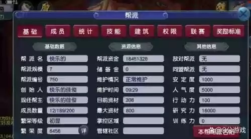 梦幻西游需要在新手帮，梦幻西游加入新手帮派有什么好处插图