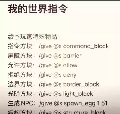 我的世界让装备出现在聊天栏，我的世界怎么开启装备不掉落插图
