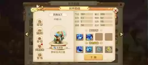 梦幻手游魔王搭配阵容，梦幻手游魔王强吗插图