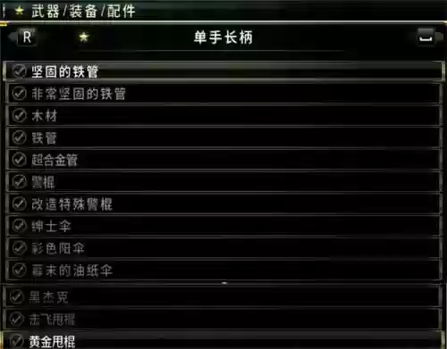 如龙0在哪里修武器，如龙0在哪制作武器插图