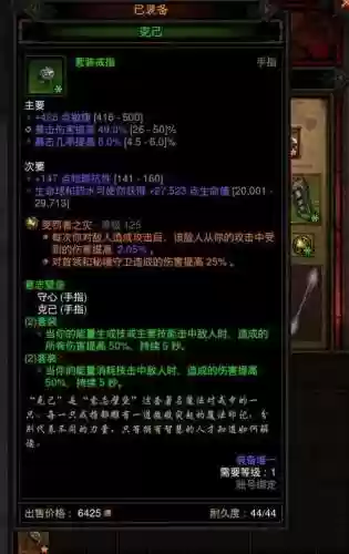暗黑3开荒1级赌装备，暗黑3单人快速升70级 赌装备插图