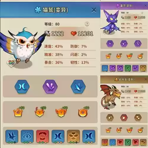 冒险与精灵猴子阵容搭配，冒险精灵游戏插图1