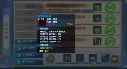 武林外传手游装备升级成功率高，武林外传手游攻略精良装备变极品插图1