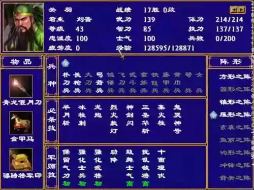 三国群英传演义版武器，三国群英传什么武器最帅插图