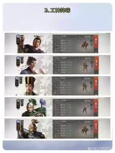 pk陈到阵容搭配，陈到输出战法插图1