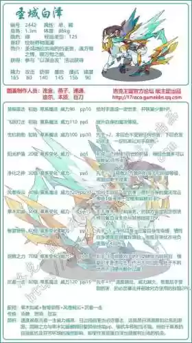 白泽觉醒技能，白泽用的技能是什么系的插图