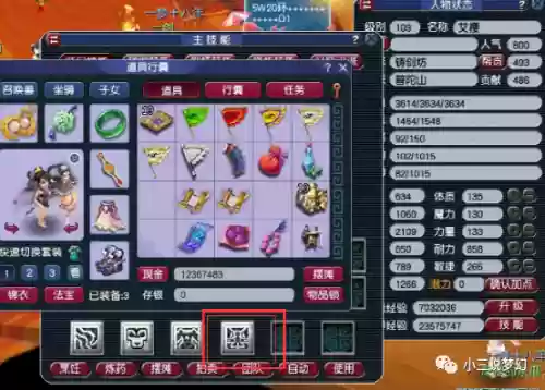 梦幻西游109全敏无底洞侠士属性，109无底洞多少敏插图1