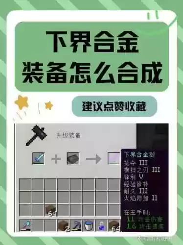 我的世界让装备出现在聊天栏，我的世界怎么开启装备不掉落插图1