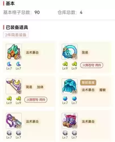 梦幻西游手游杀破狼门派选择，梦幻西游手游杀破狼武器外观大全插图1