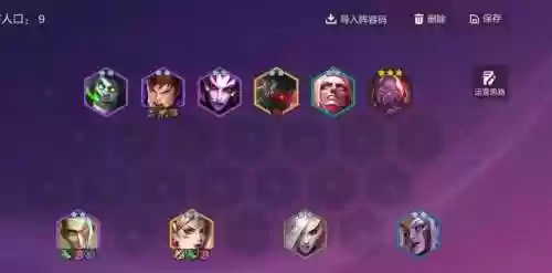 云顶之奕厉害阵容搭配，云顶之奕强势阵容插图1