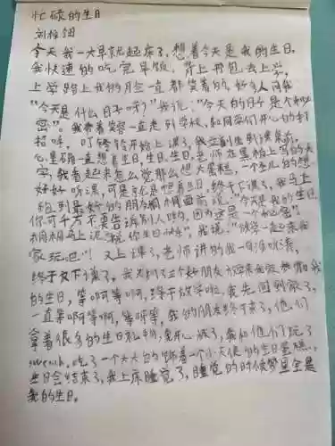 你的日记各线攻略，你的日记stra插图1
