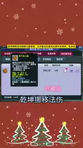 梦幻西游怎么增加法术暴击等级，梦幻西游法术暴击等级计算插图