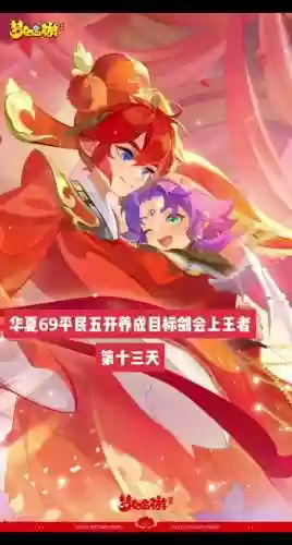 梦幻西游怎么解绑手机账号，梦幻西游解除手机绑定插图1
