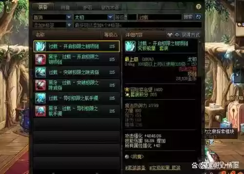 猛兽之地装备分析，猛兽之地技能插图1