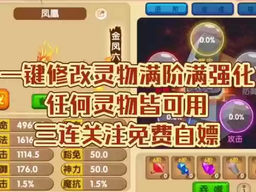 造梦西游ol强化6攻略，造梦西游ol强化6怎么升插图1