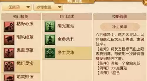 无底洞加血的技能详解，无底洞加血计算公式插图