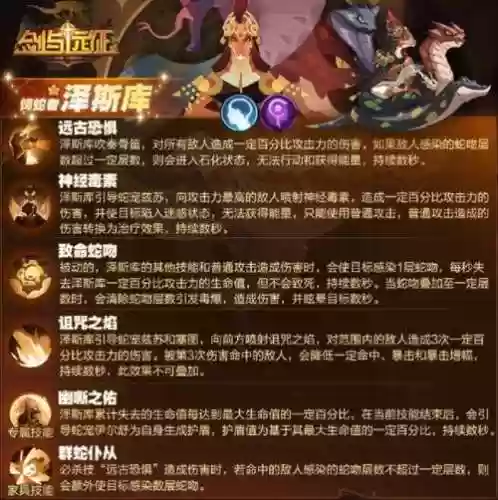 泽斯库搭配阵容，泽库萨姆蓄水池在哪插图1