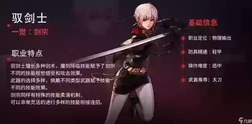 女鬼剑士觉醒技能展示，女鬼剑士怎么三觉插图1