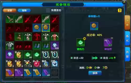 武林外传手游装备升级成功率高，武林外传手游攻略精良装备变极品插图