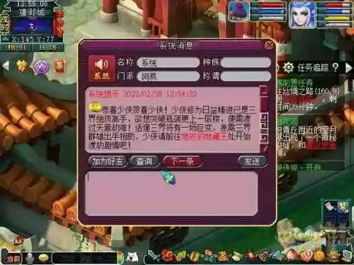 梦幻西游斧头怪渡劫，梦幻西游斧头怪渡劫多少钱插图
