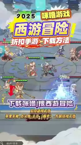 2018西游单机版攻略，西游单机版正版新版插图