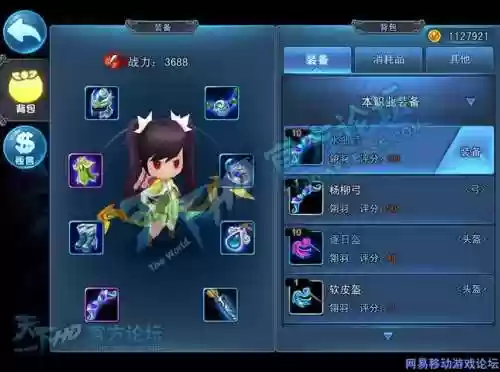 天下hd70装备打孔，天下hd新手攻略插图