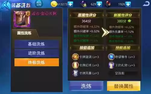 天天炫斗装备升级包括，天天炫斗装备等级排序是怎样的插图