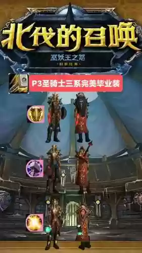 魔兽战神人间装备合成，魔兽战神人间装备合成在哪插图1