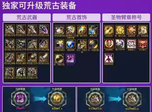 阿拉德之怒黑炎毕业装备，阿拉德之怒妖刀黑暗之咒插图1