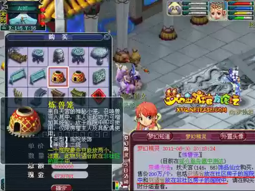 梦幻西游测试多久以后，梦幻西游测试区一般测试多久插图