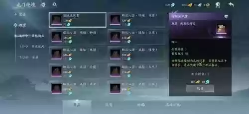 飞沙令装备兑换，飞沙令速刷办法插图