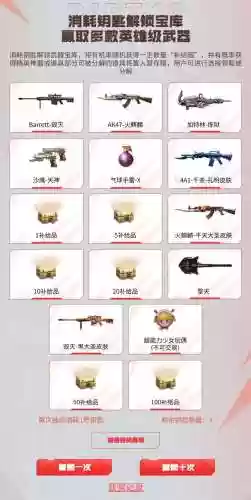 cf武器玩偶饰品在哪弄，cf武器玩偶怎么获得插图