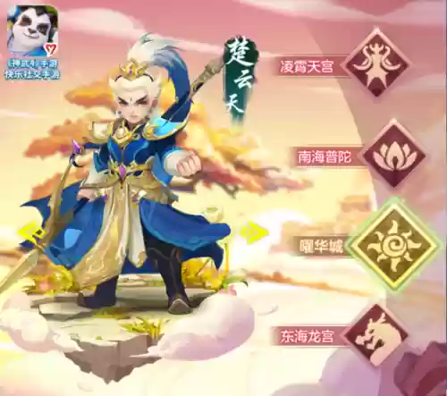 神武3手游楚云天双持武器，神武4楚云天选哪个门派好插图1