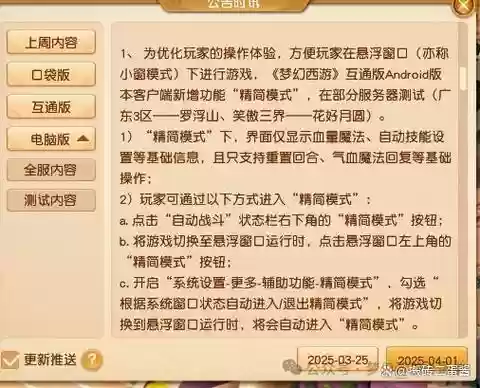 梦幻西游最赚钱的挂机方法，梦幻西游挂机搬砖插图