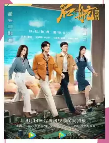 启航2022明星阵容搭配，启航全体演员表插图1