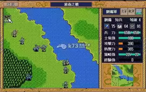 圣三国蜀汉传攻略红蓝，圣三国蜀汉传攻略视频插图1