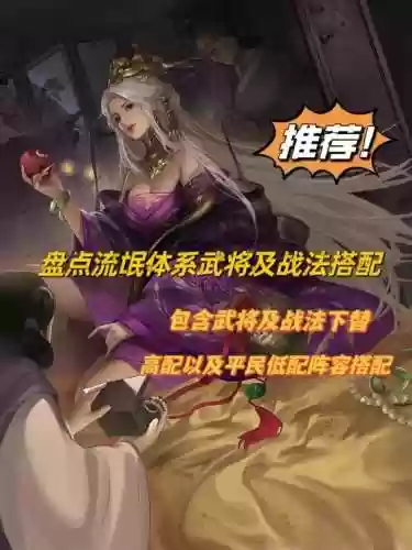 率土之滨最经典的搭配阵容，率土之滨如何搭配最强插图1