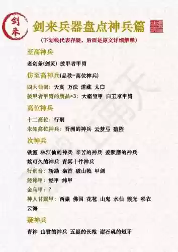 剑神带85什么武器好，85级剑神带什么装备插图1