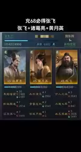 乱世王者曹操张飞搭配阵容，乱世王者张飞和谁搭配插图