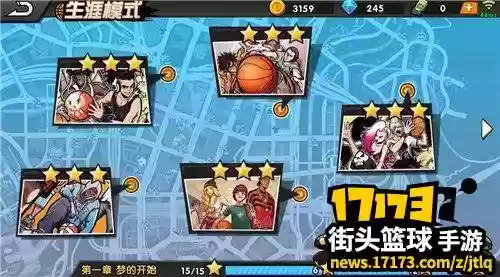 街篮手游等级攻略，街篮如何快速升级插图1