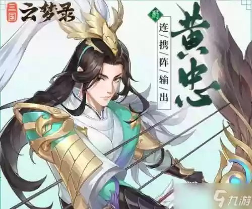 全民闯天下关羽搭配阵容，全民闯天下官网下载插图1