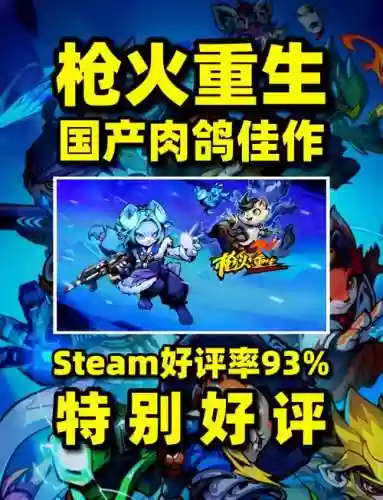 枪火重生轮回8阵容搭配,枪火重生各种搭配插图1 枪火重生轮回8阵容搭配,枪火重生各种搭配插图1