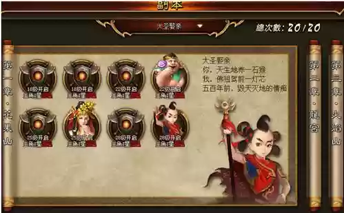 暗黑西游记副本攻略，暗黑西游记 攻略插图