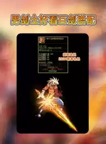 鬼剑士史诗武器改版6,鬼剑士新武器装扮插图1 鬼剑士史诗武器改版6,鬼剑士新武器装扮插图1