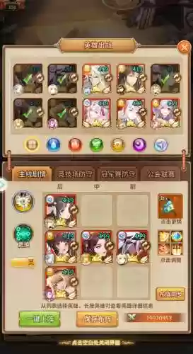 闪烁之光全坦阵容搭配,闪烁之光超强阵容插图1 闪烁之光全坦阵容搭配,闪烁之光超强阵容插图1