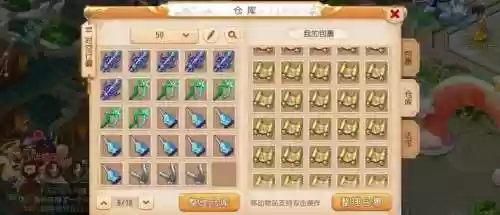 梦幻西游中如何去仓库，梦幻西游仓库太多怎么取消掉插图1