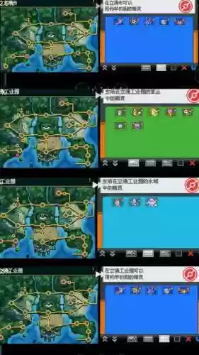 口袋妖怪黑2飞行技能，口袋妖怪黑2技能机位置插图1