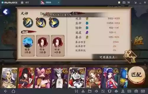 阴阳师大天狗阵容搭配，阴阳师大天狗阵容搭配攻略插图1