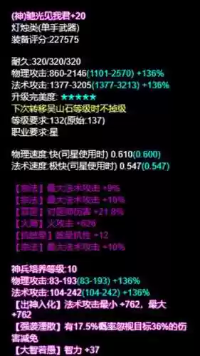 新倩女幽魂所有人物装备，新倩女幽魂哪些装备值钱插图1